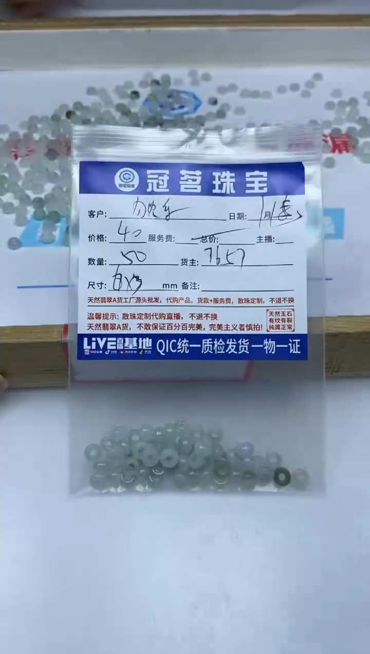 【闪购商品】翡翠手饰未镶嵌翡翠 大孔算盘散珠6*3mm