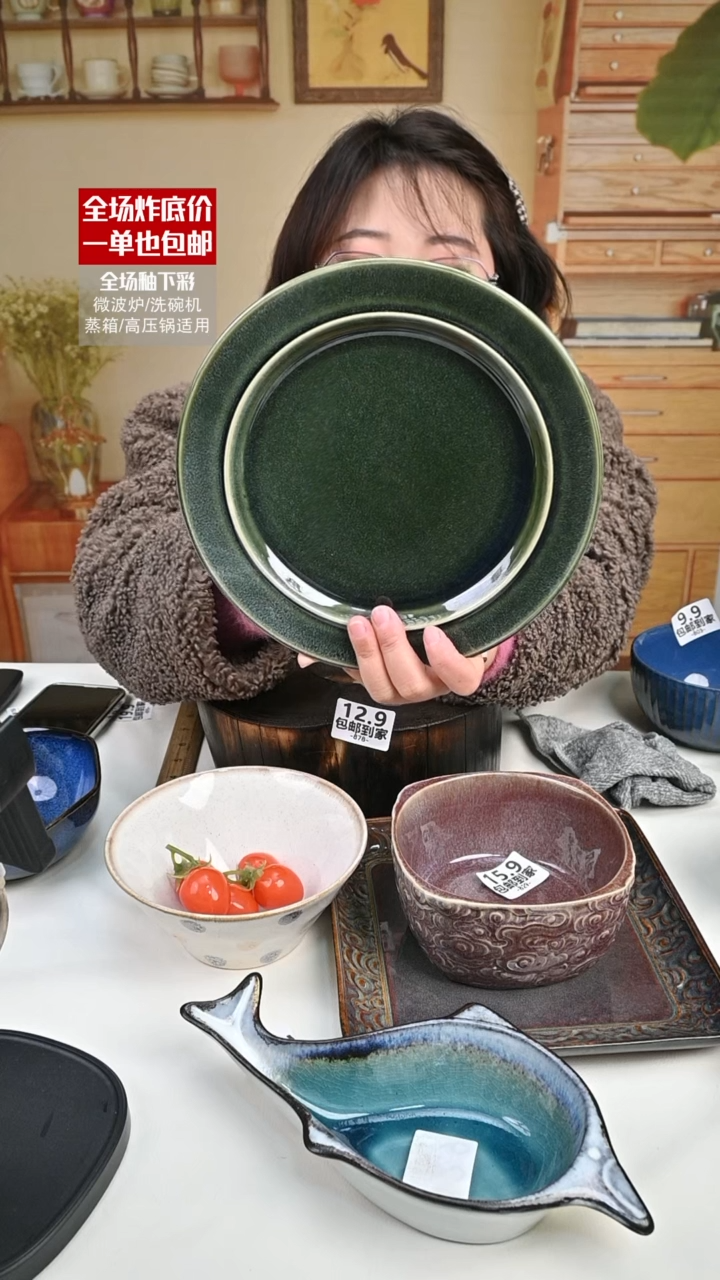 【闪购商品】瓷【外贸捡漏】平盘（默认微瑕）