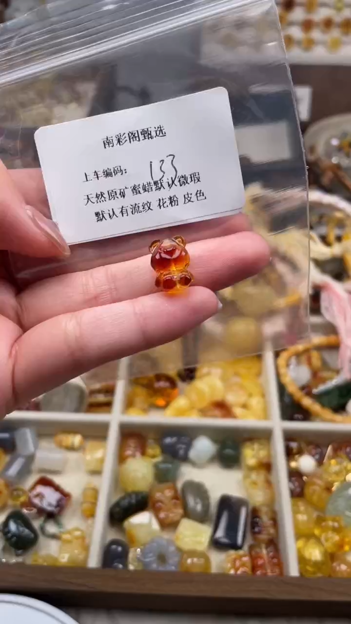 裸石琥珀未镶嵌桃133/