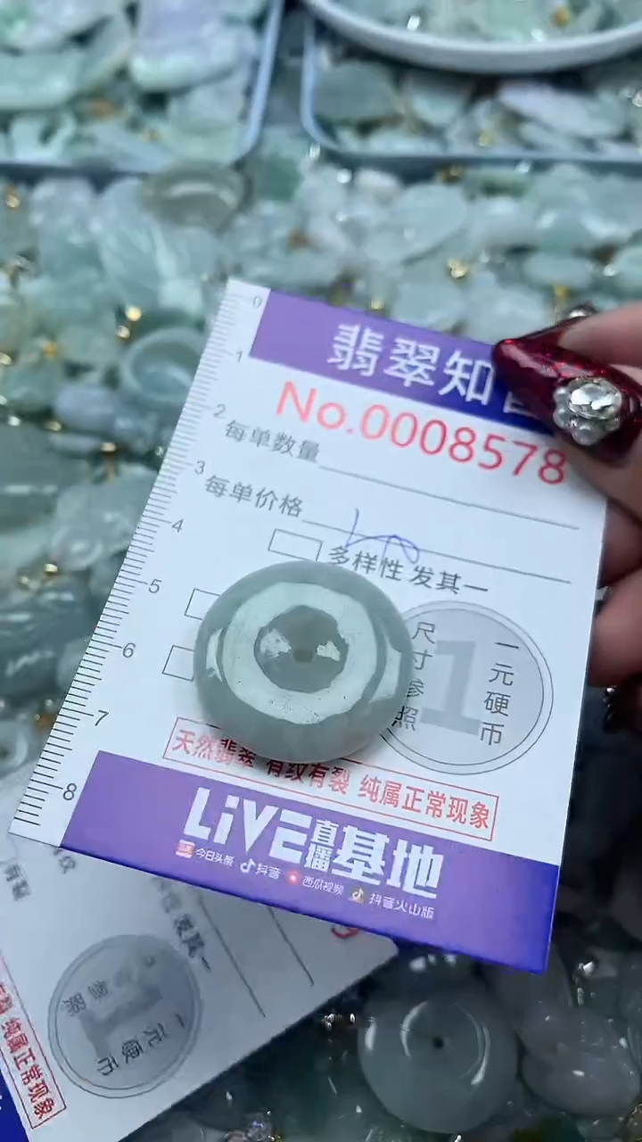 吊坠(不含链)未镶嵌翡翠8578