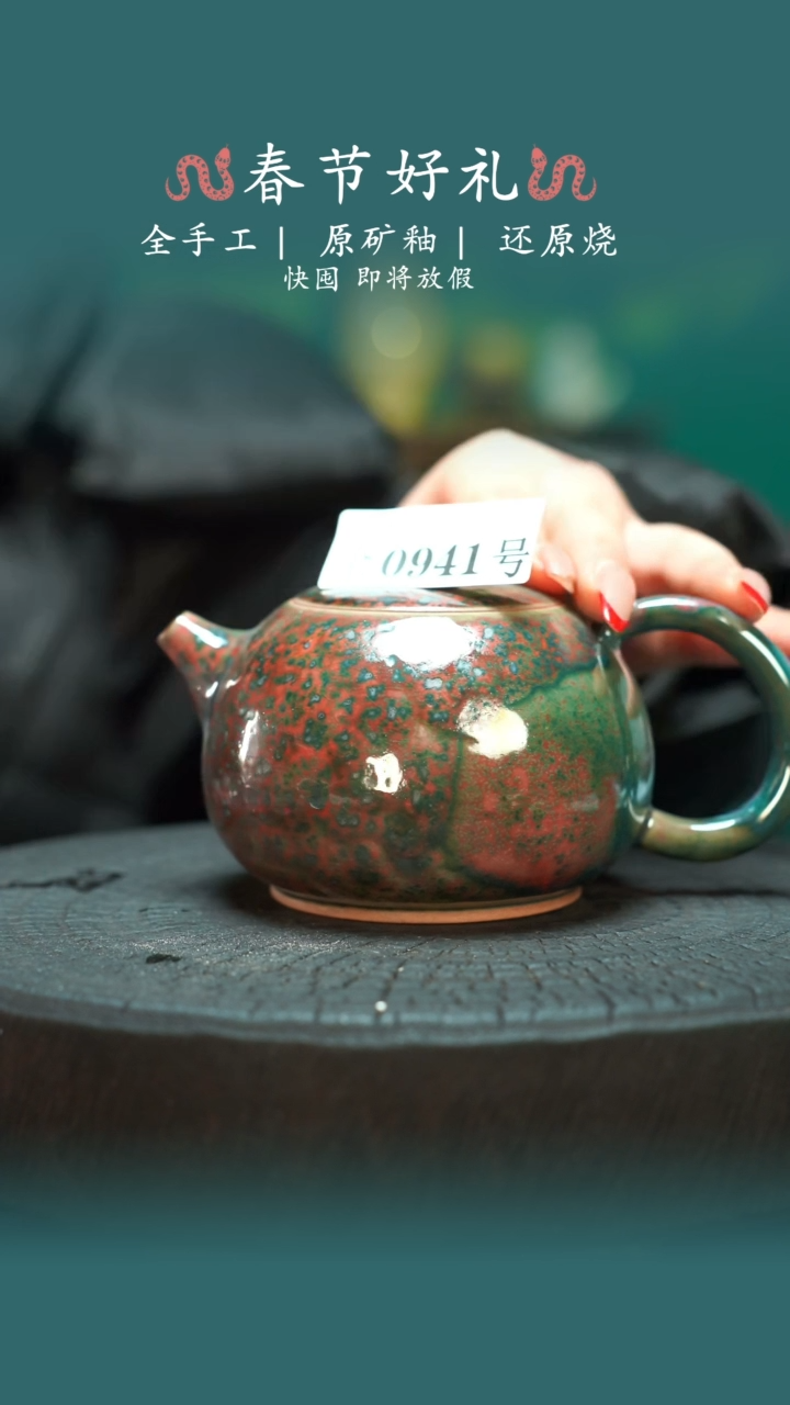 【闪购商品】原产地原矿钧瓷杯壶941