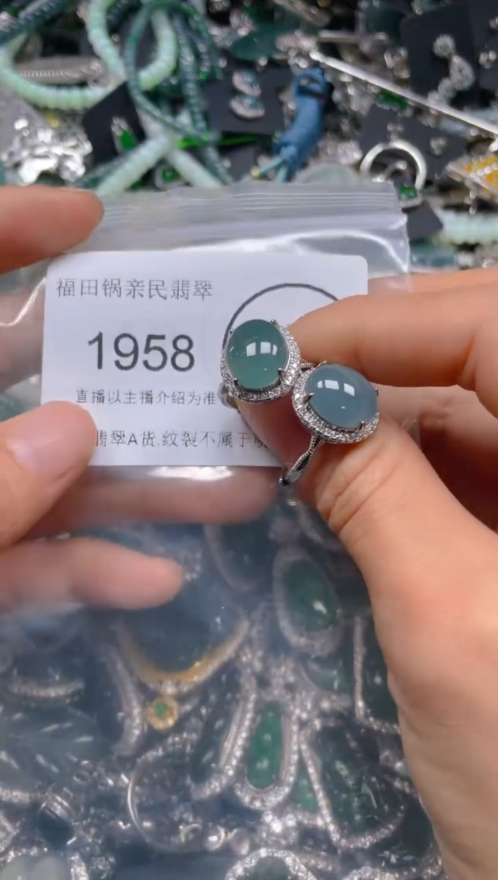 【闪购商品】翡翠吊坠(不含链)未镶嵌1958