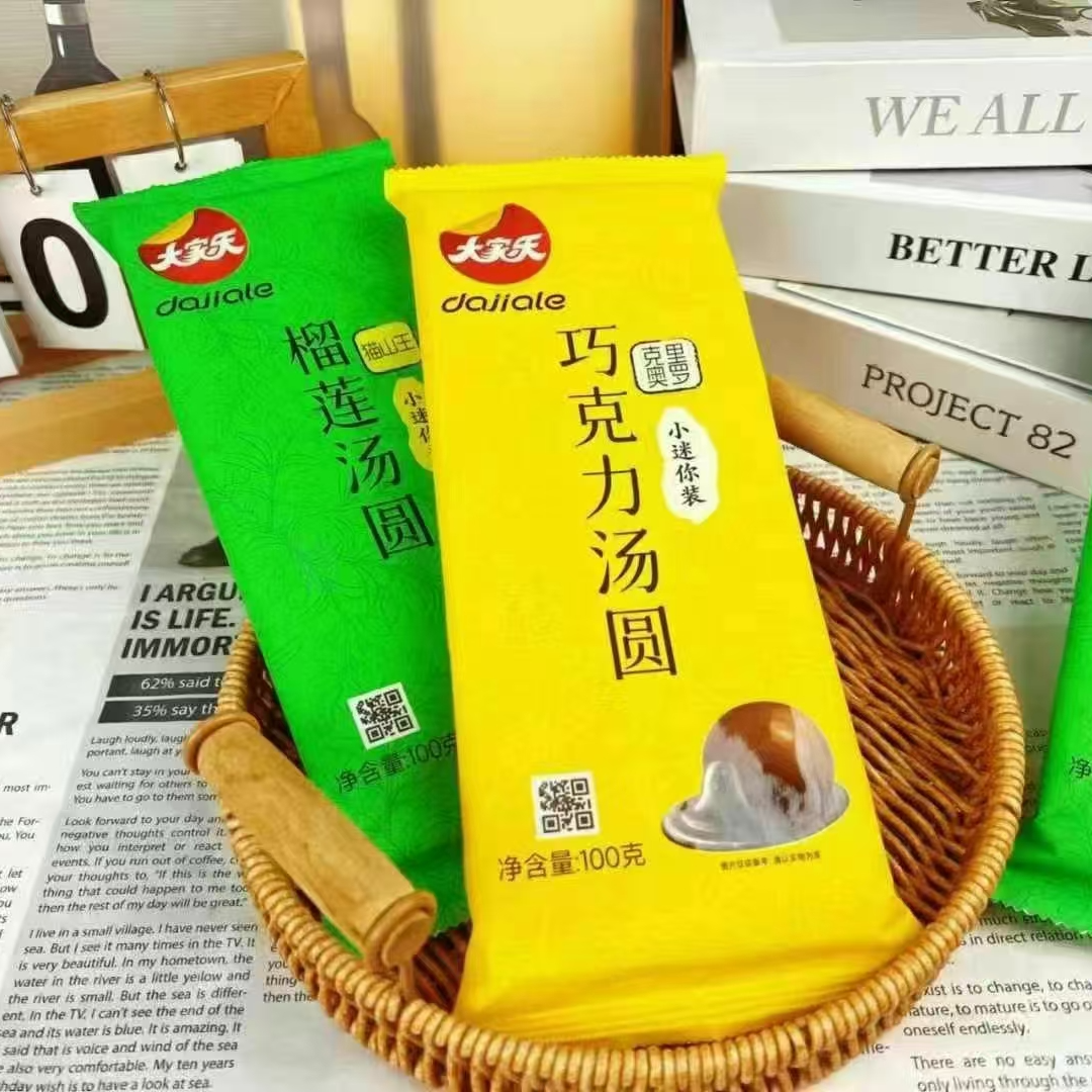 【新如意枝】大家乐巧克力，榴莲汤圆两包