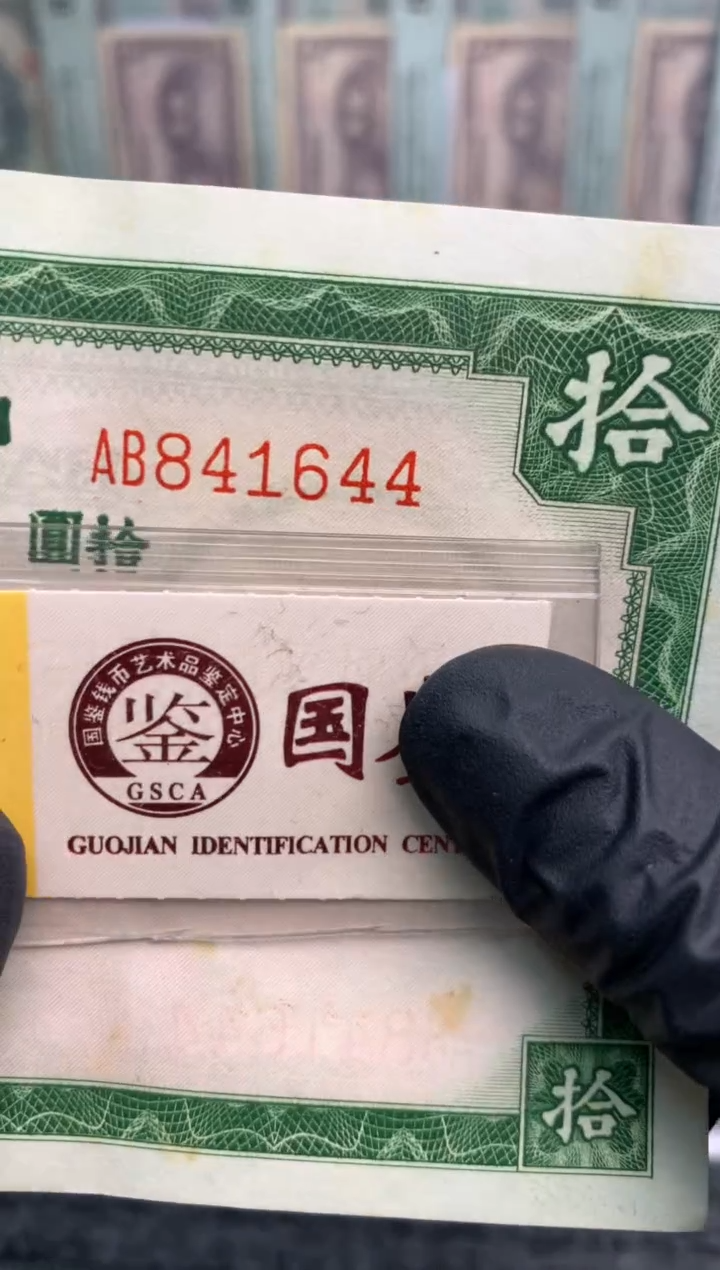 【闪购商品】纸841644   面值10元  