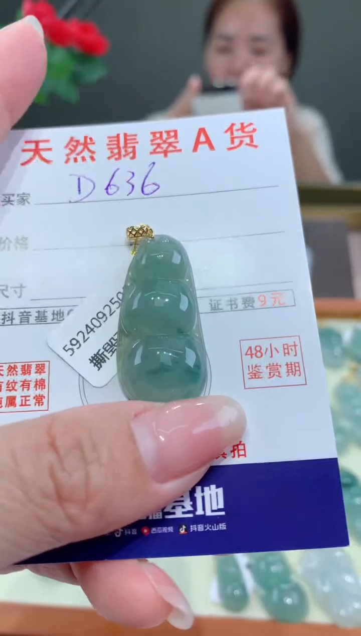 【闪购商品】翡翠颈饰18K金镶嵌天然翡翠A货挂件