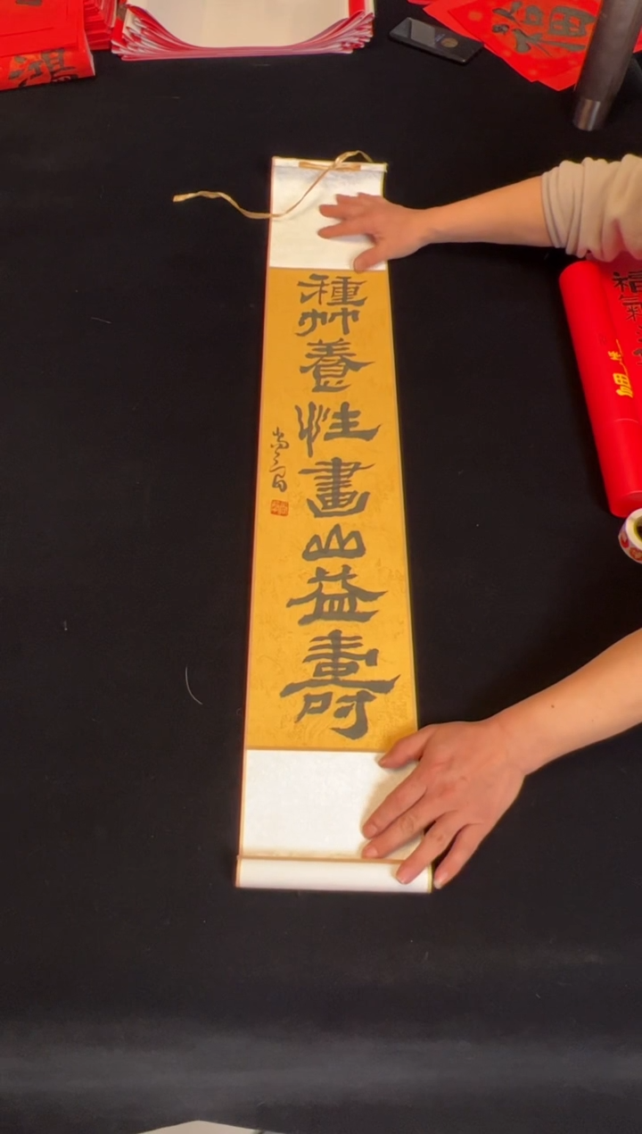 【闪购商品】书法尚简老师书法小品——种竹养性