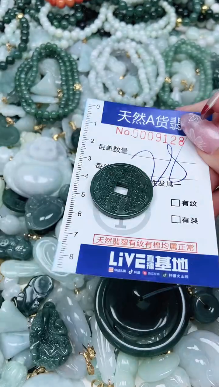 【闪购商品】翡翠吊坠(不含链)未镶嵌翡翠