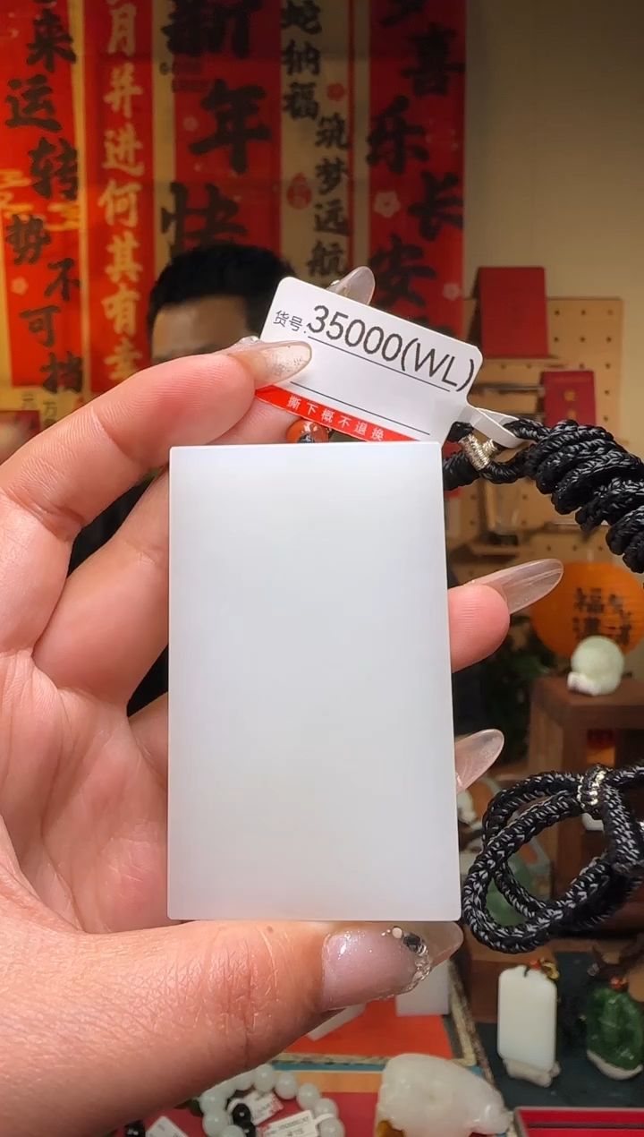 【闪购商品】和田玉吊坠未镶嵌WL