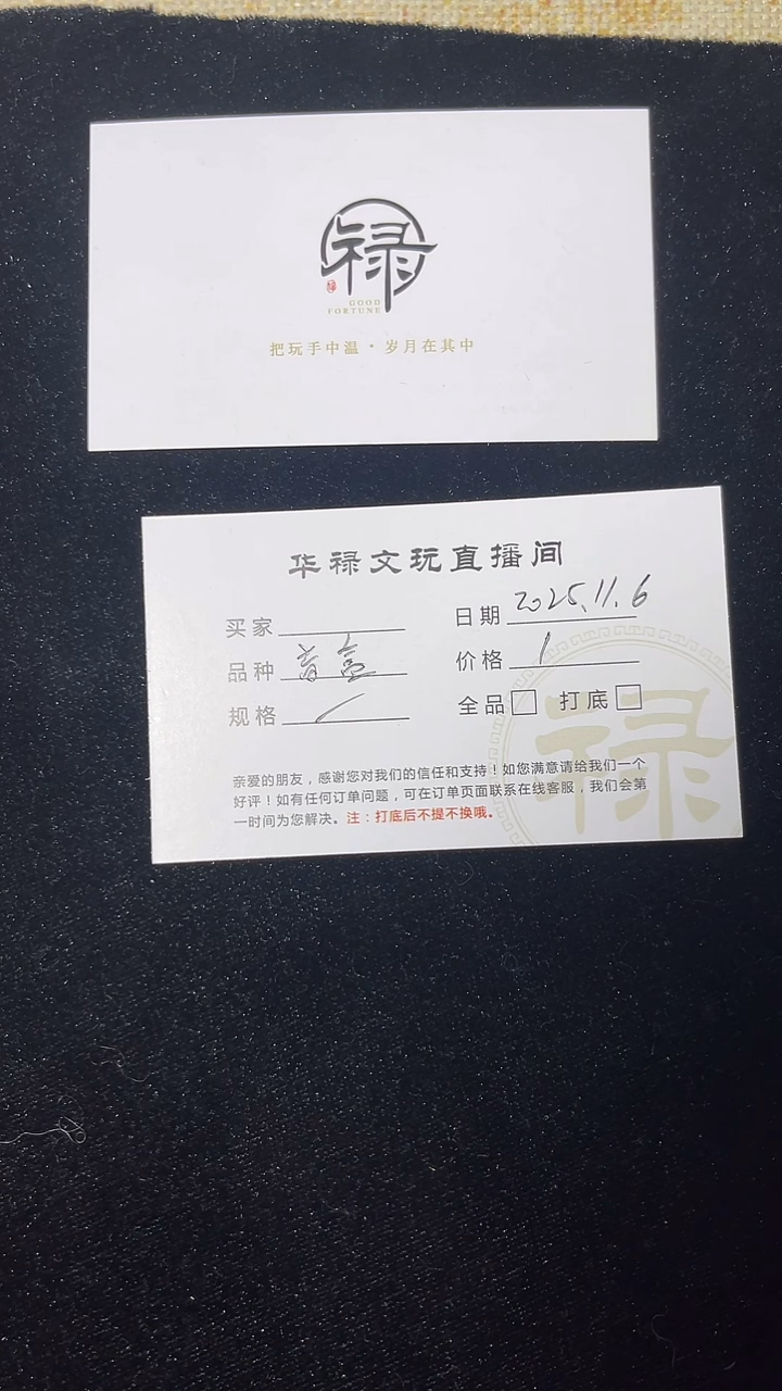 把件文玩核桃核桃盲盒