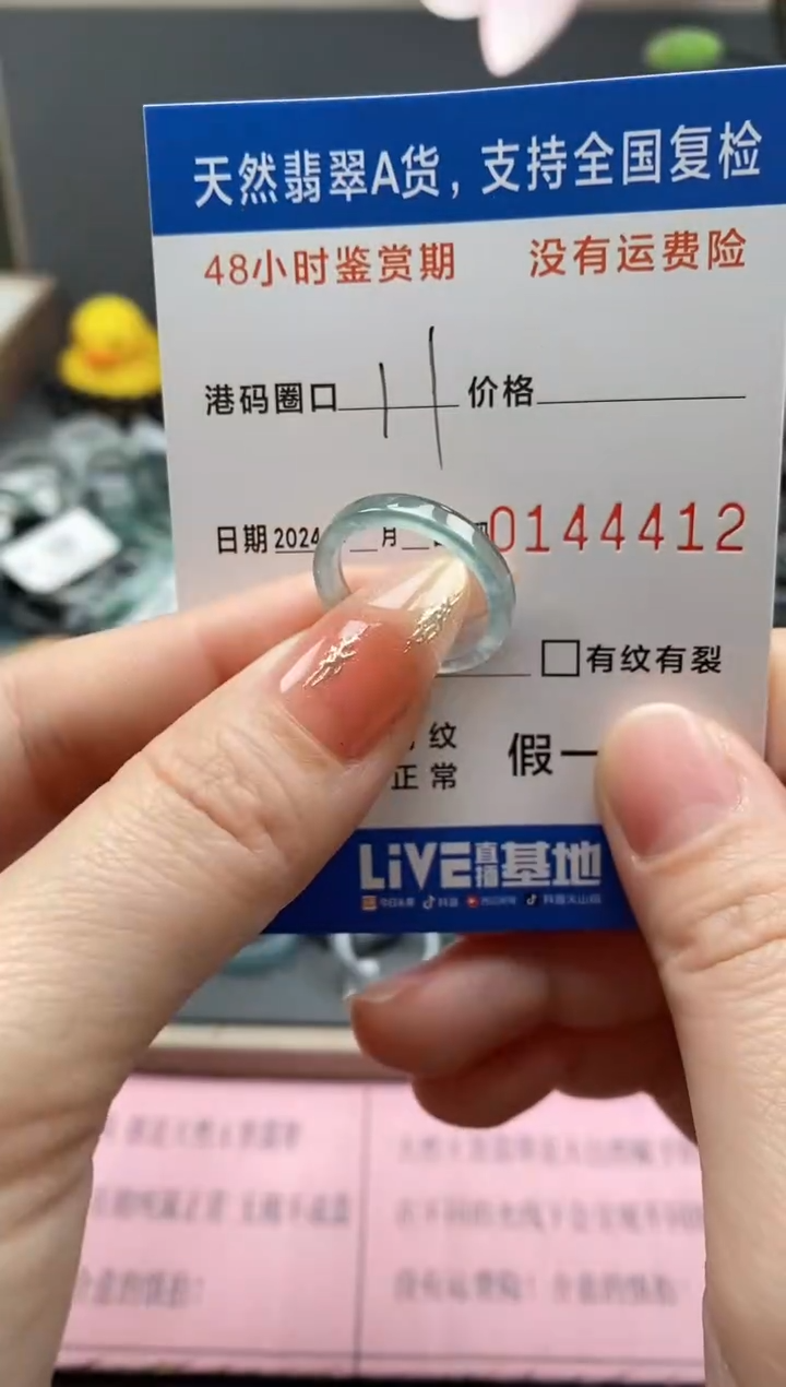 【闪购商品】翡翠戒指未镶嵌天然A货翡翠戒圈4412