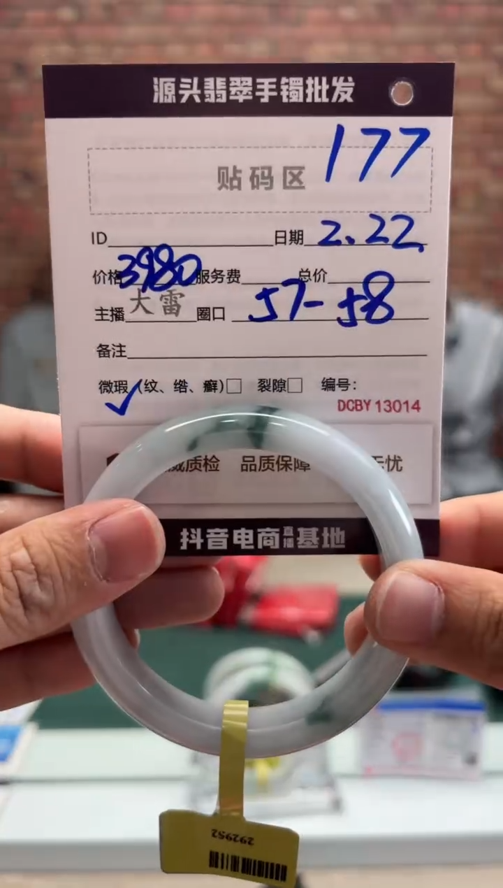 【闪购商品】定制翡翠手镯未镶嵌177手镯