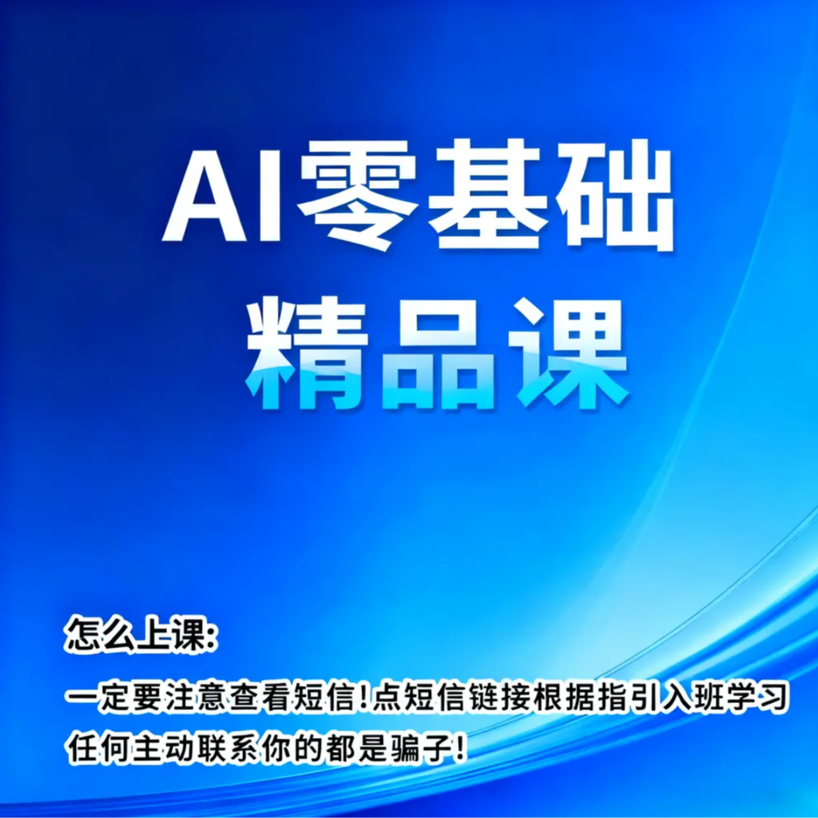 自媒体AI赋能私教班助力个人自媒体成长
