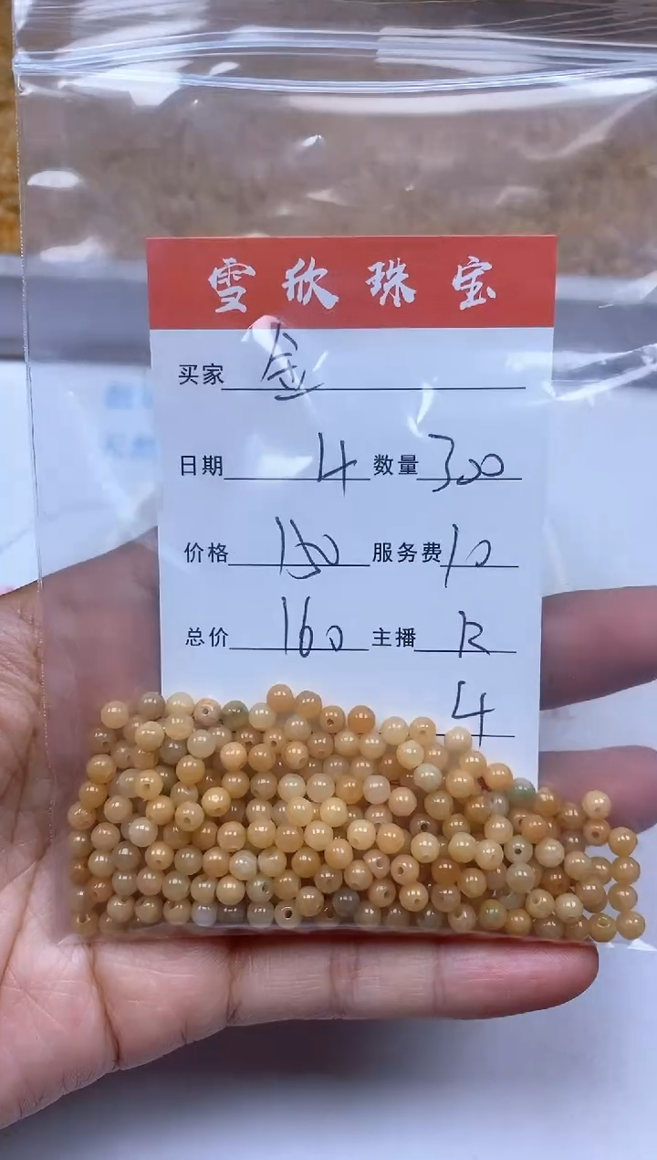 【闪购商品】翡翠颈饰未镶嵌雪欣散珠定制diy