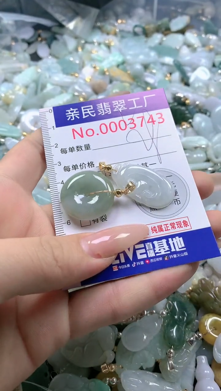 【闪购商品】翡翠吊坠(不含链)未镶嵌3743