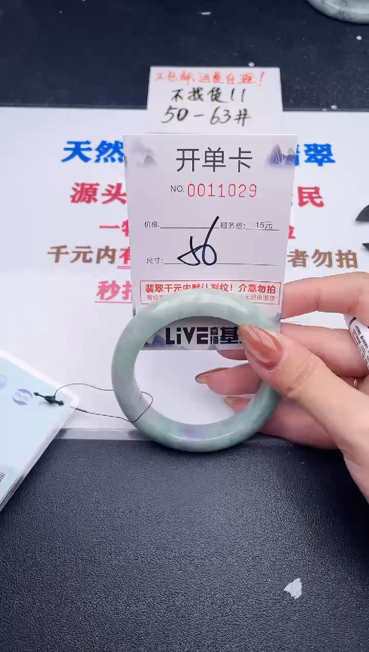 未镶嵌手镯翡翠29