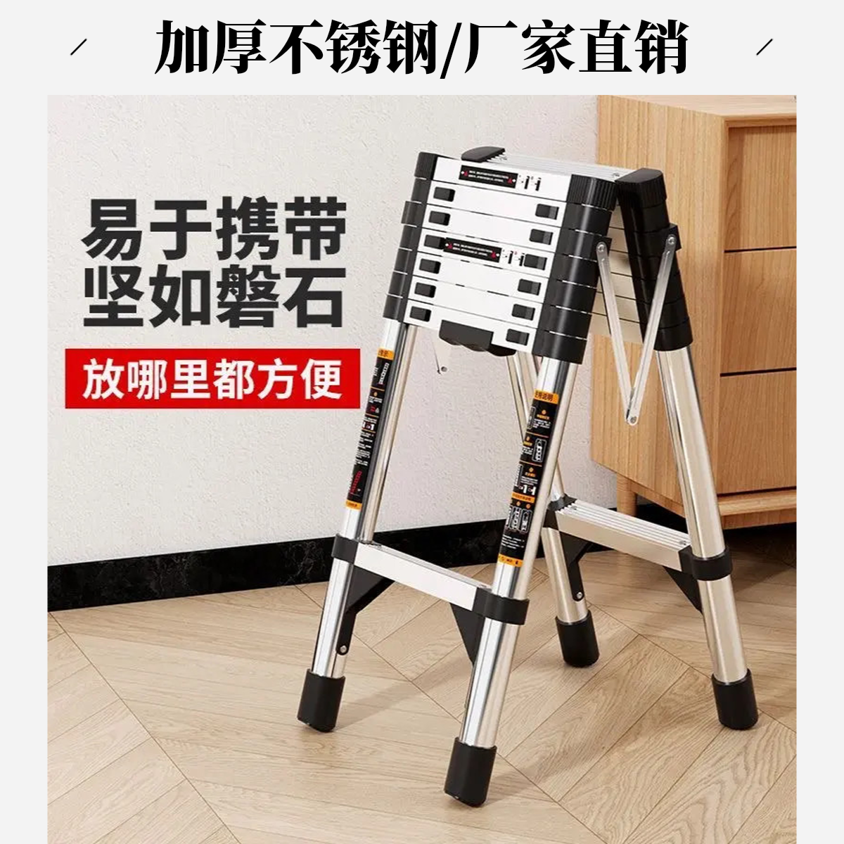 【人字梯加厚不锈钢】加厚管壁人字梯轻便移动稳固装修家用折叠梯