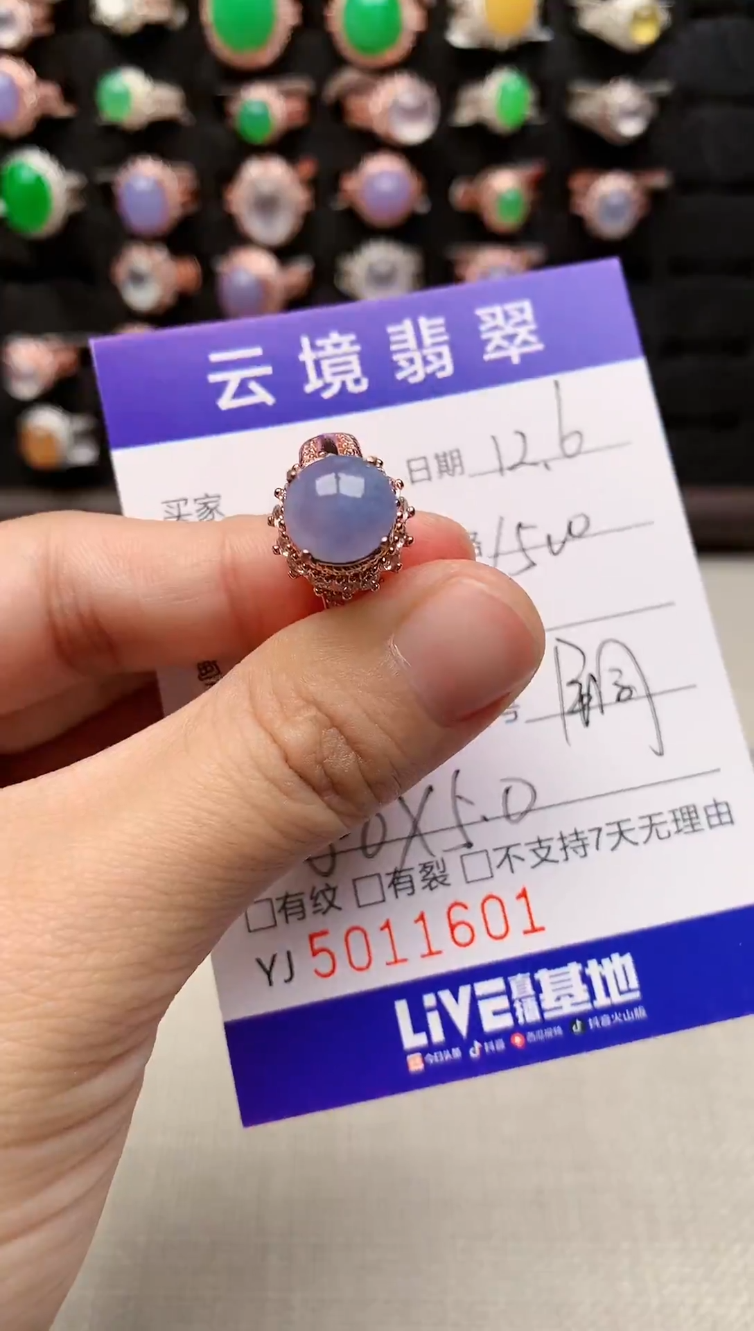 未镶嵌戒指翡翠1601