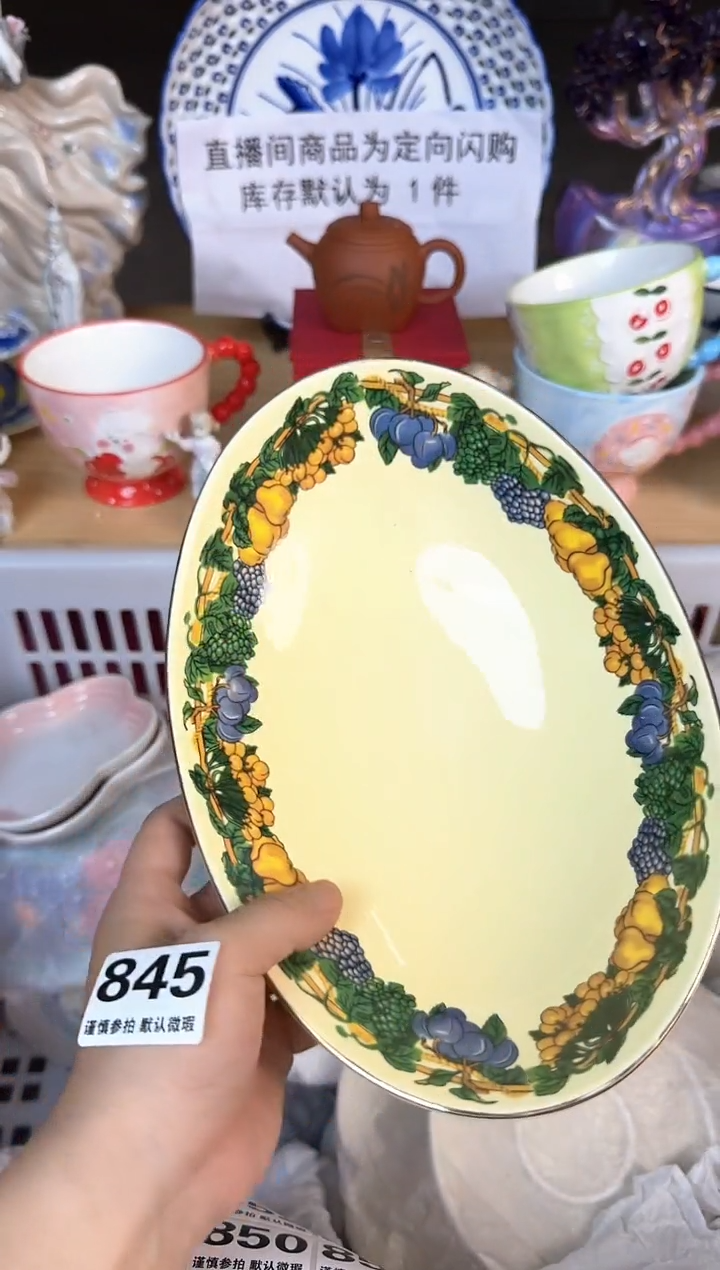 瓷片845默认微瑕15包邮库存1件