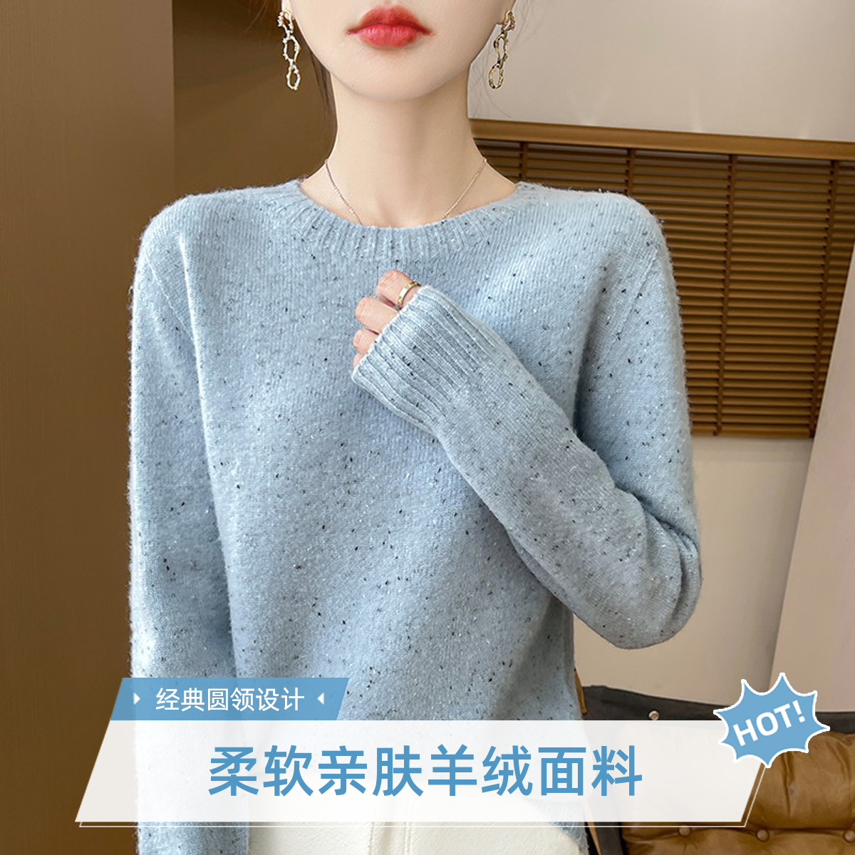 100纯羊毛外穿经典百搭圆领毛衣女针织加厚圆领山羊绒套头秋冬新