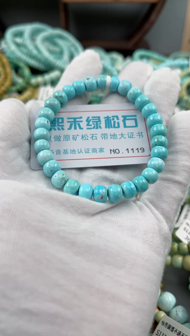 未镶嵌绿松石松石1119