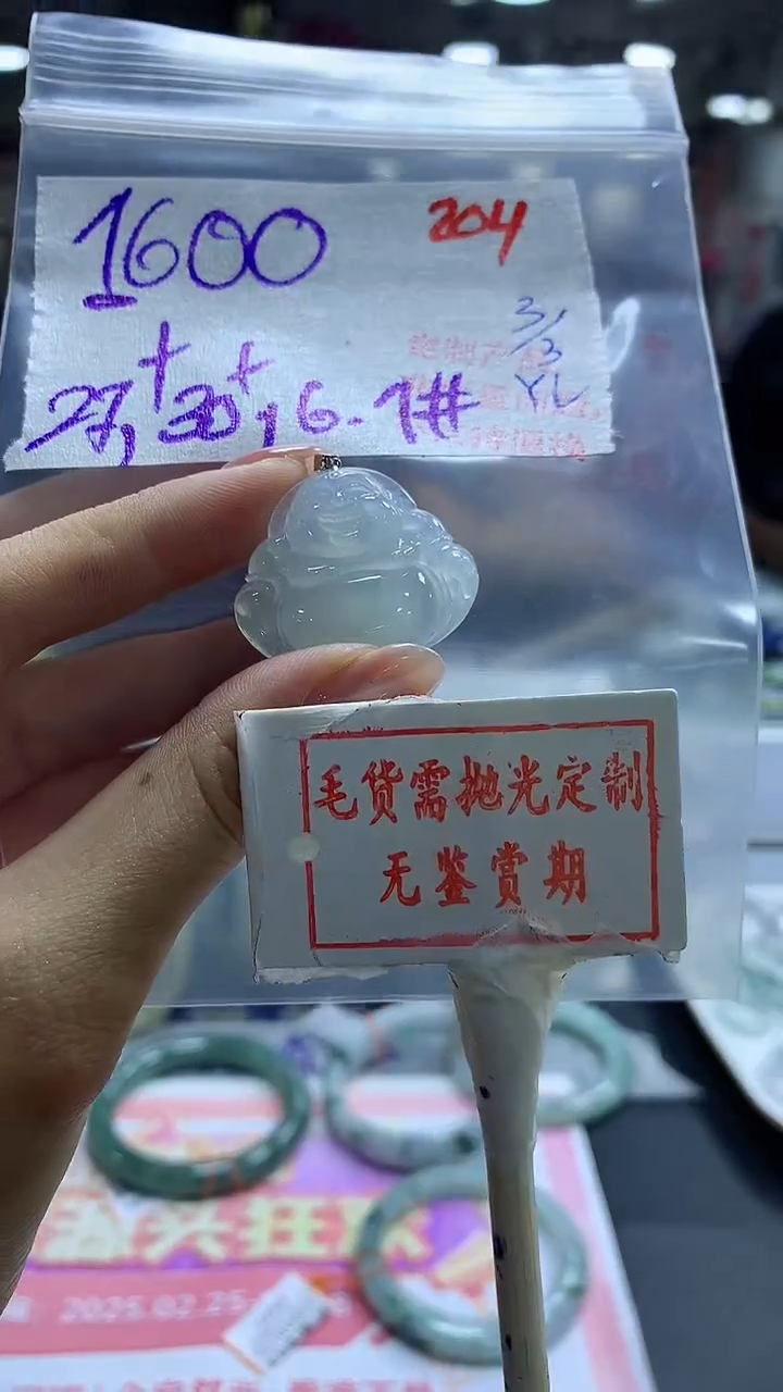 【闪购商品】定制翡翠18K金镶嵌毛货需精细抛光204多样性发1件1600