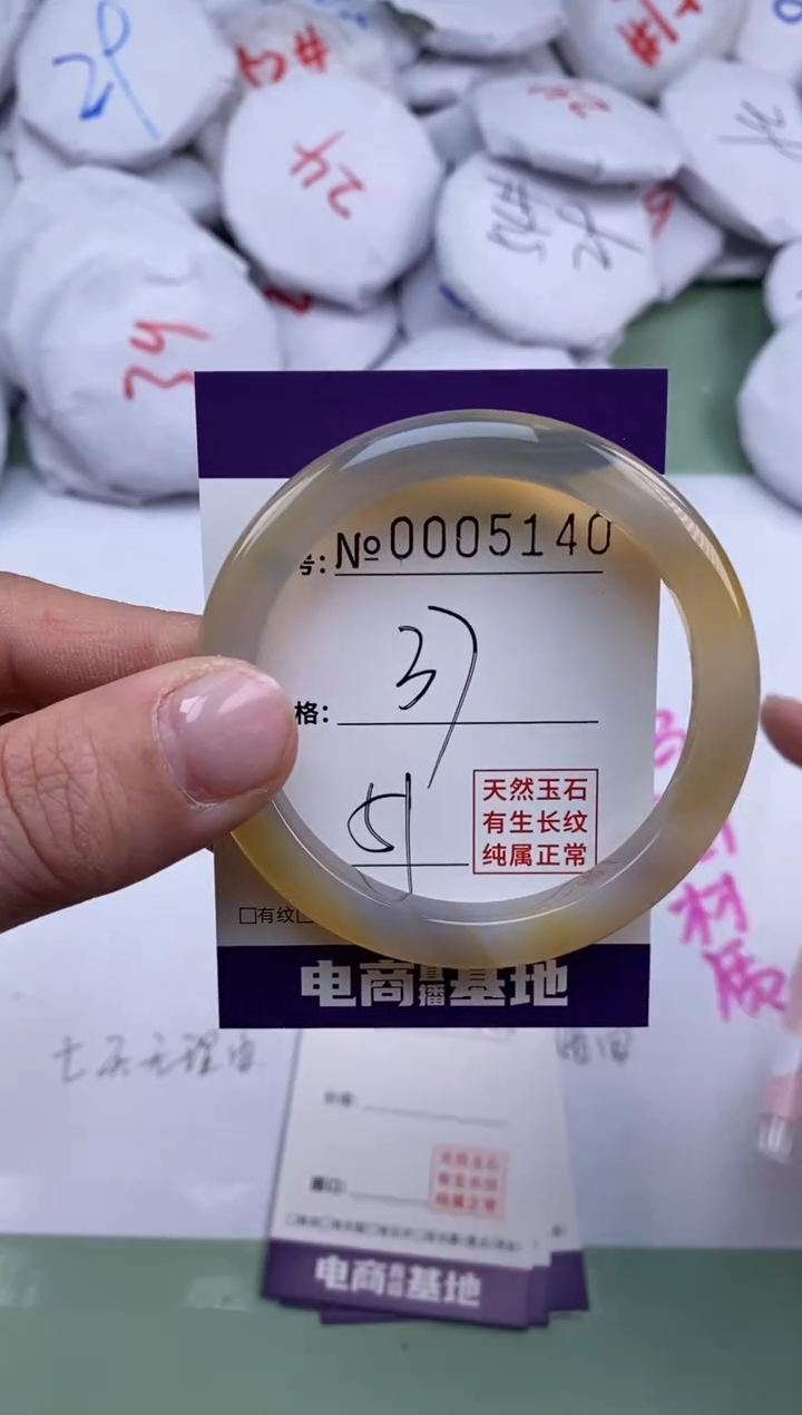 【闪购商品】玛瑙/玉髓手镯未镶嵌5140