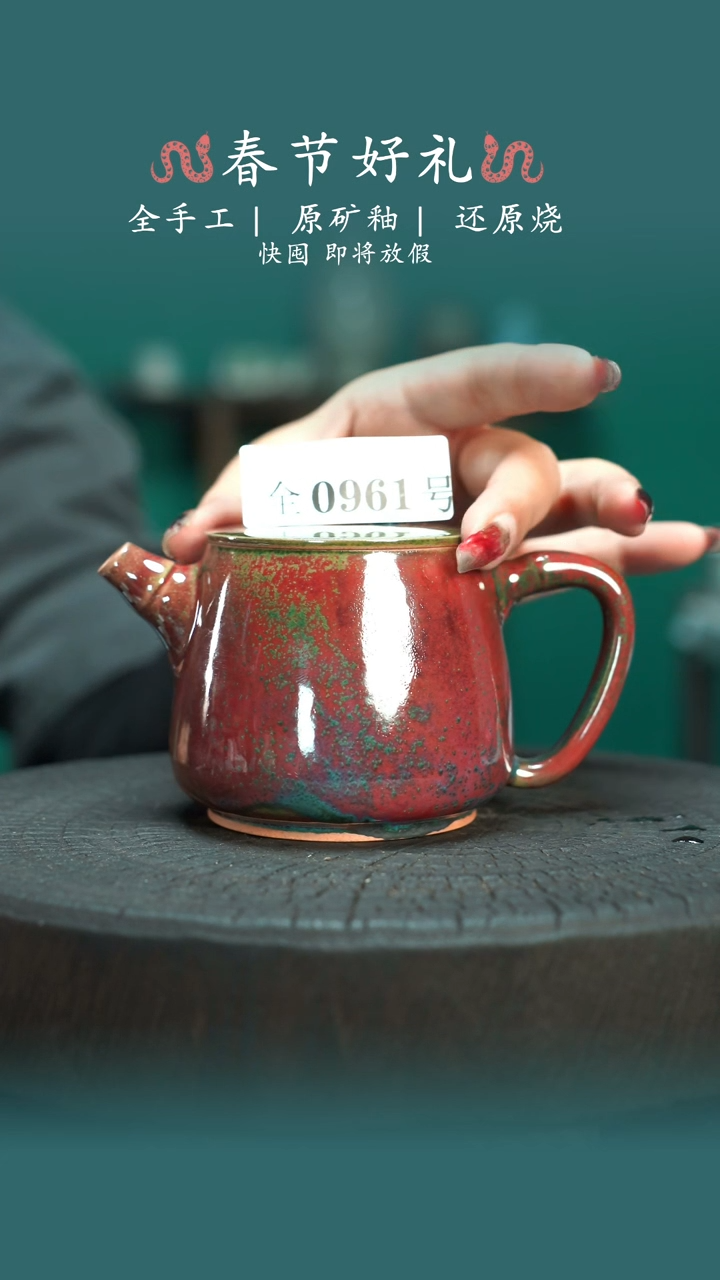 【闪购商品】原产地原矿钧瓷杯壶961