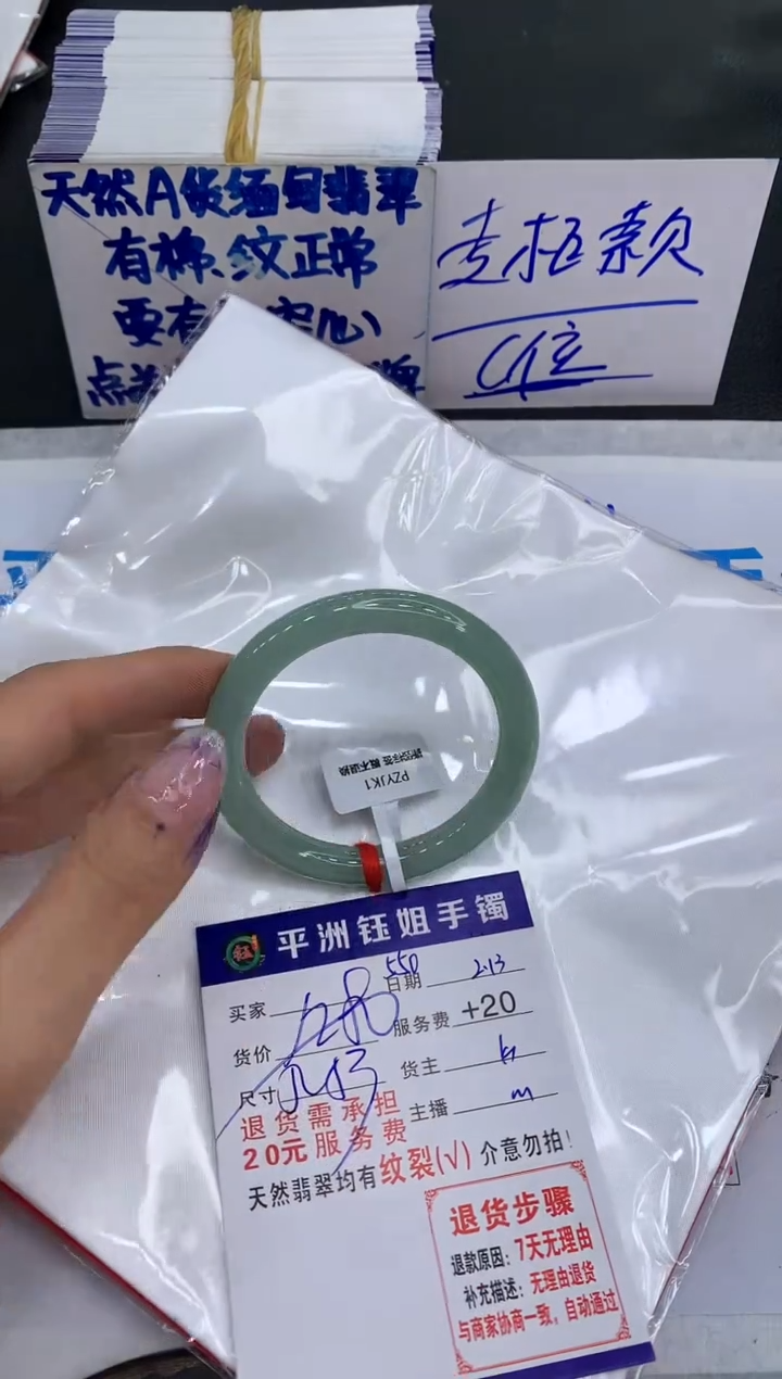 【闪购商品】翡翠手镯未镶嵌111111111111