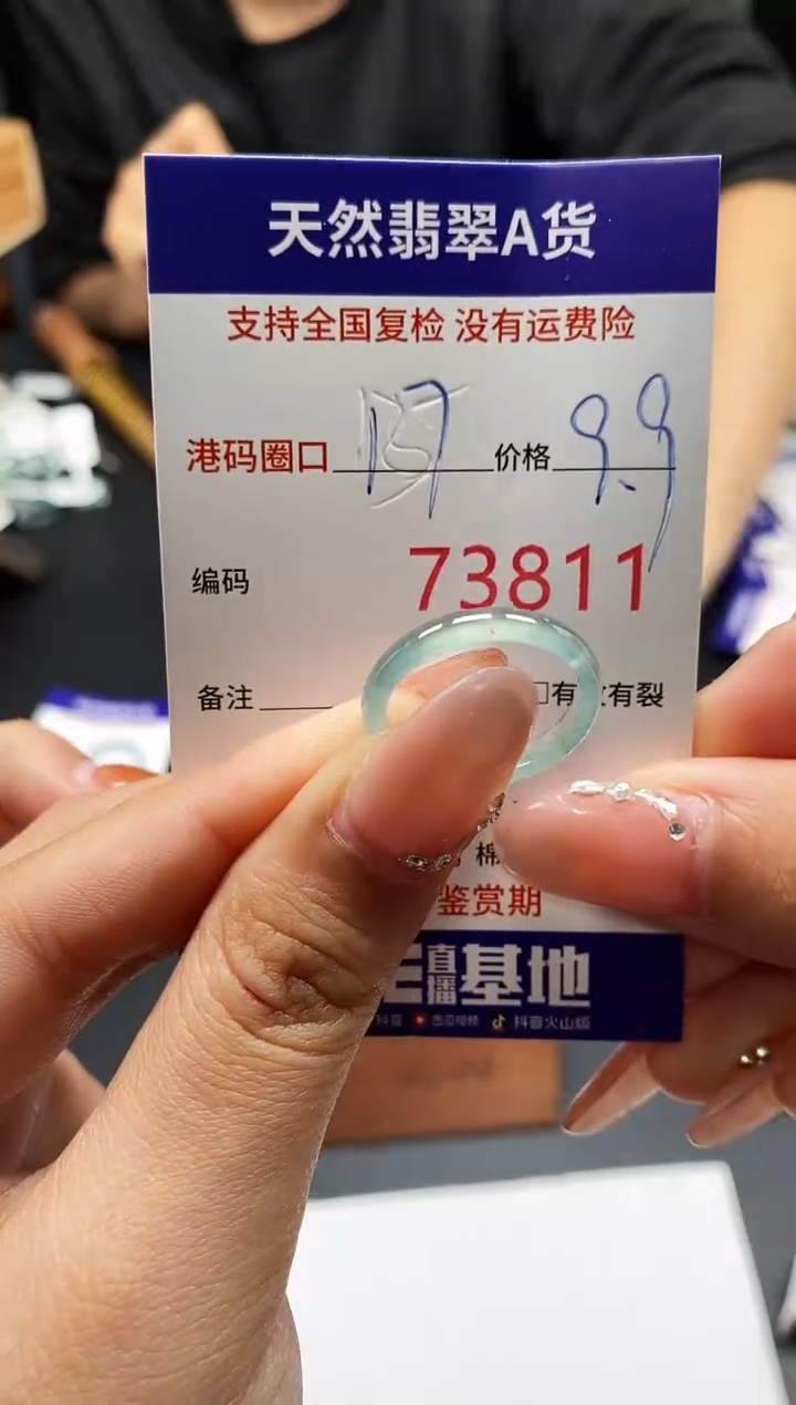 未镶嵌戒指翡翠天然A货翡翠3811