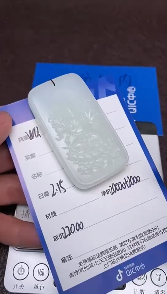 【闪购商品】和田玉2.15WQ多样性拍一发一未镶嵌67