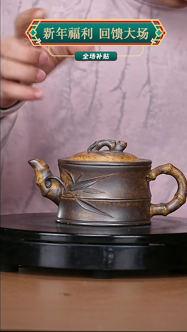 【闪购商品】宜兴原矿高端紫砂