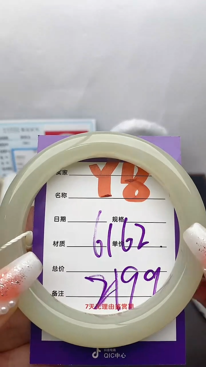 【闪购商品】和田玉手镯未镶嵌Y8微色差