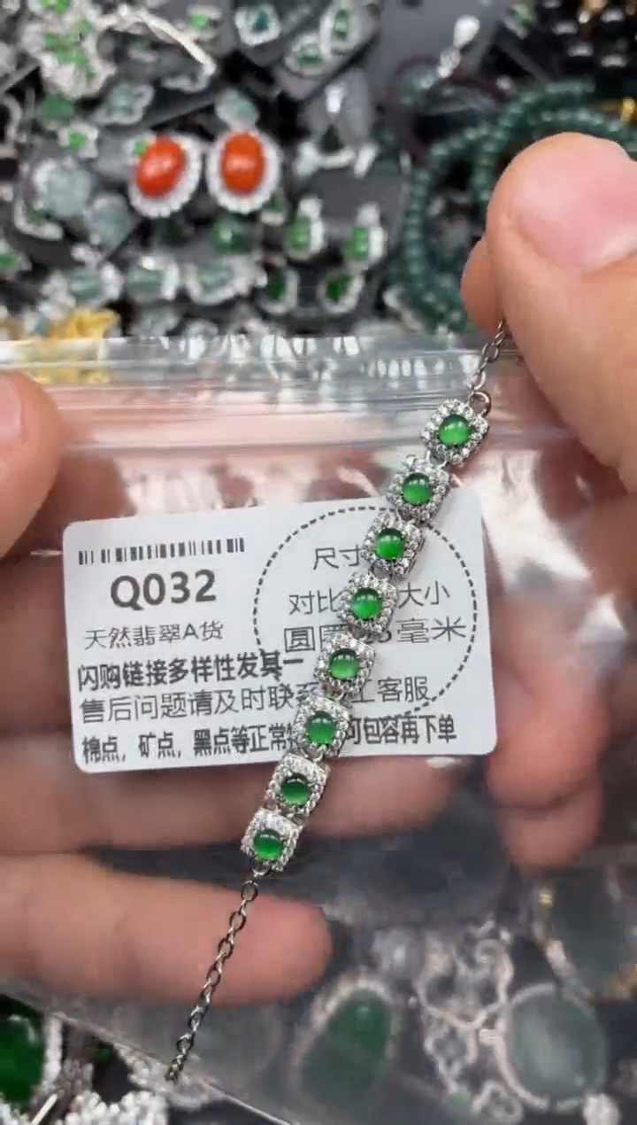 颈饰未镶嵌翡翠Q032手链