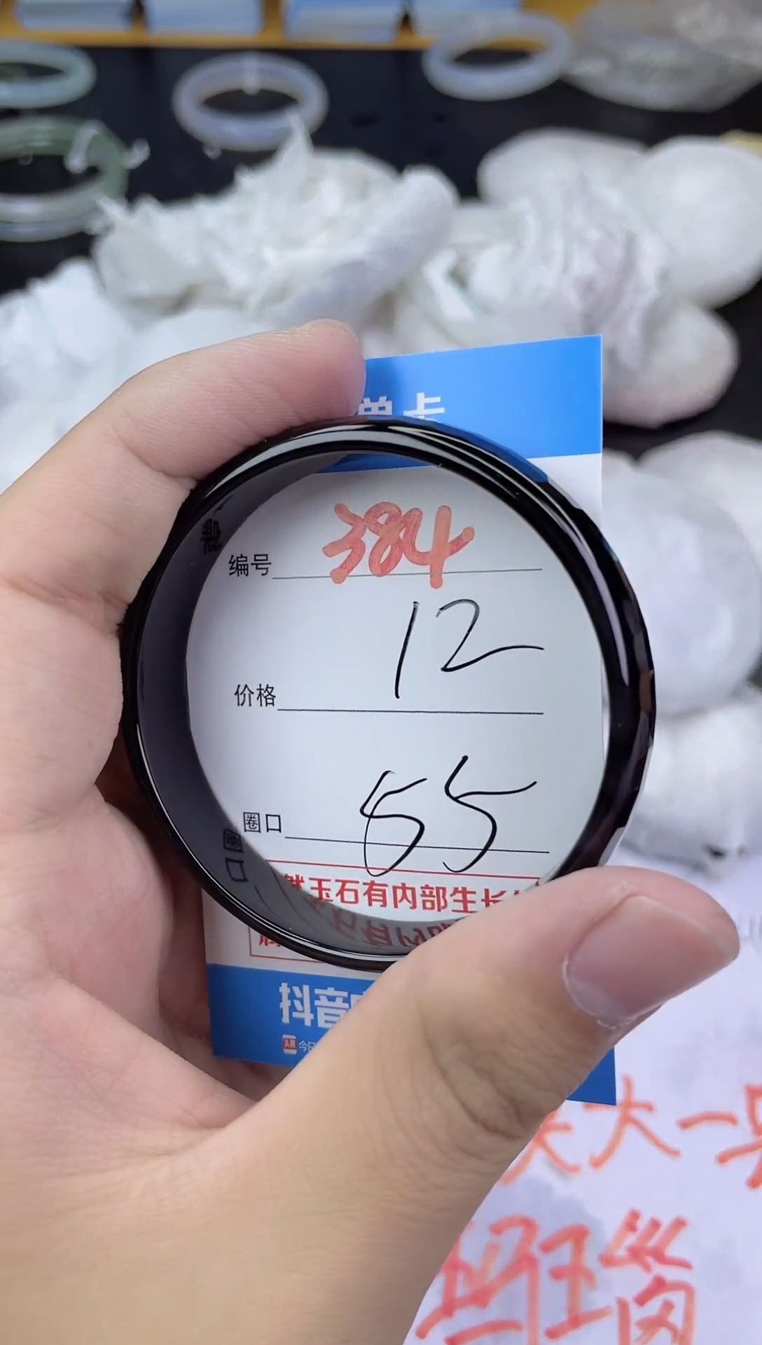 手镯玛瑙/玉髓未镶嵌384