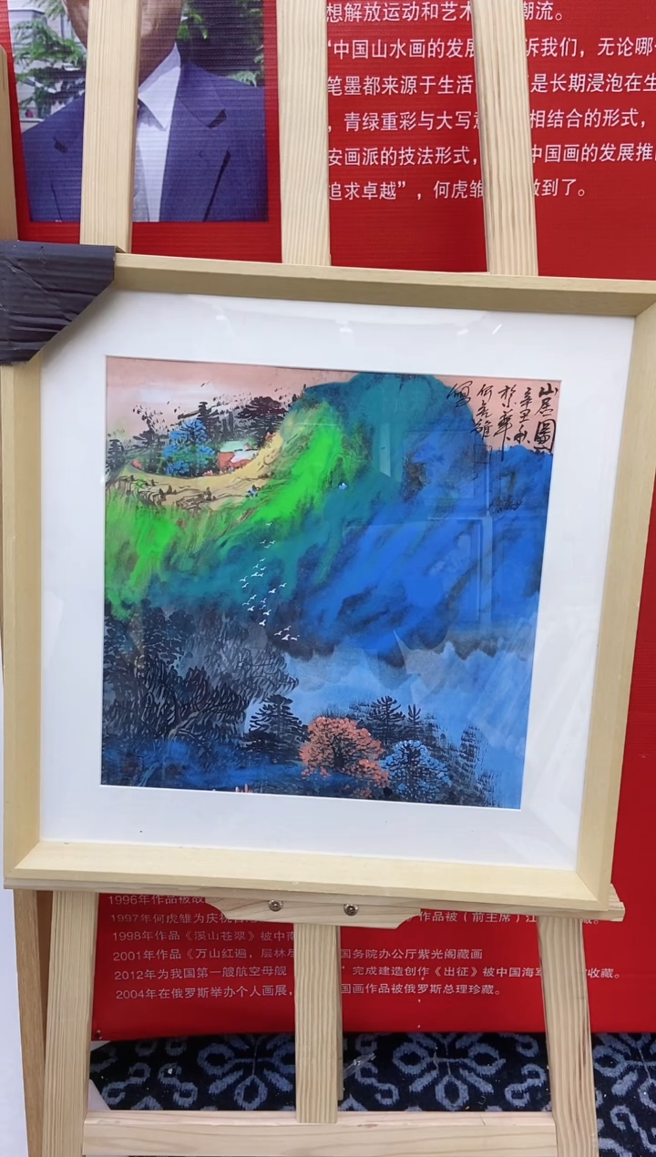 【闪购商品】国画何虎雏国画作品109