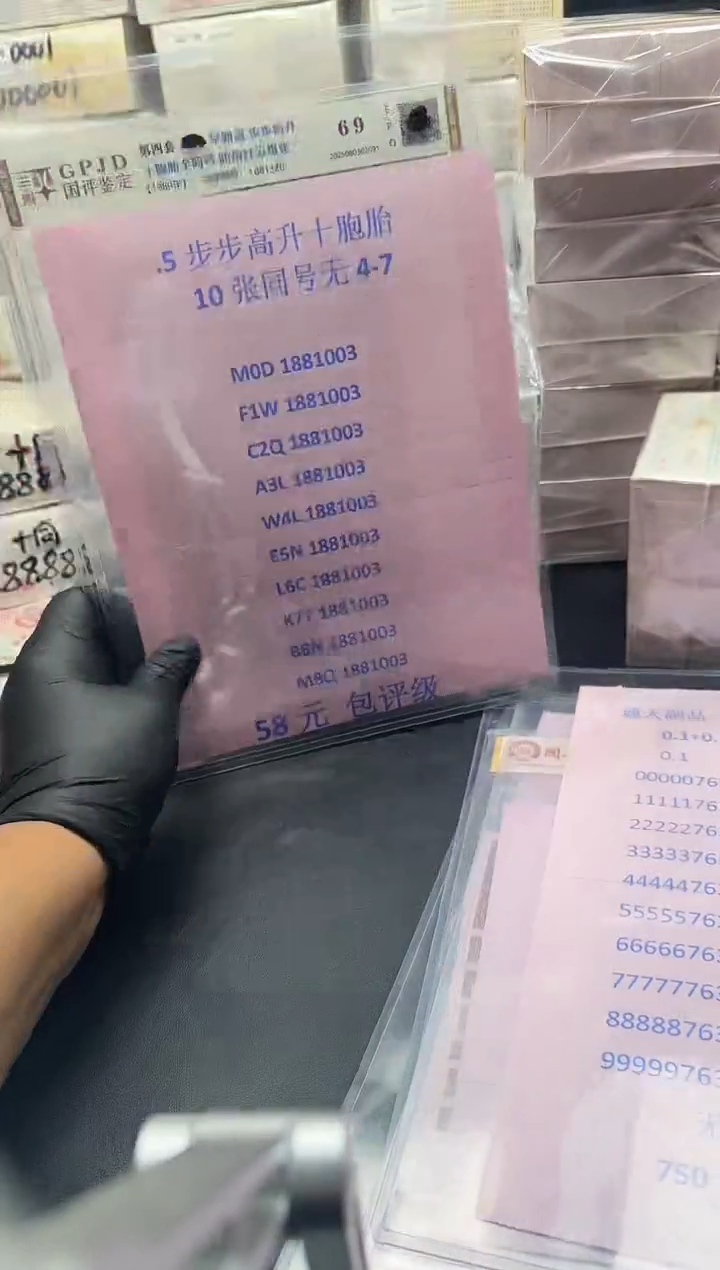 .5步步高升十张同号无47