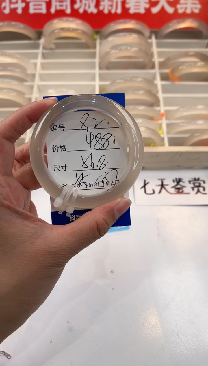 【闪购商品】玛瑙/玉髓手镯未镶嵌82-马白3-56