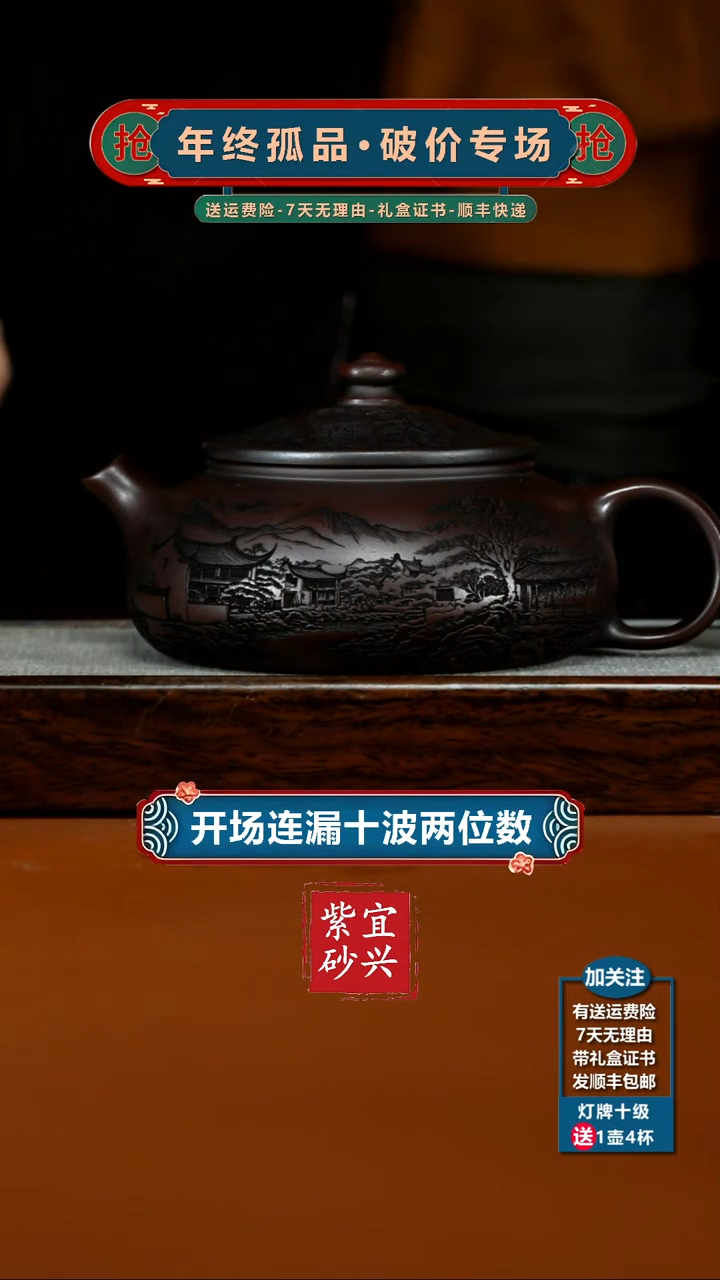 茶壶紫砂铁血红砂烟雨入江南大寒江550CC