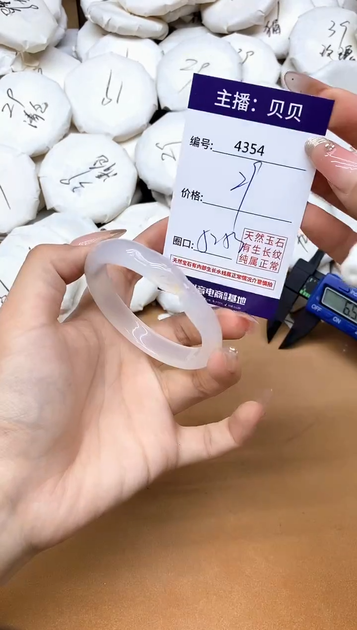 手镯玛瑙/玉髓未镶嵌4354
