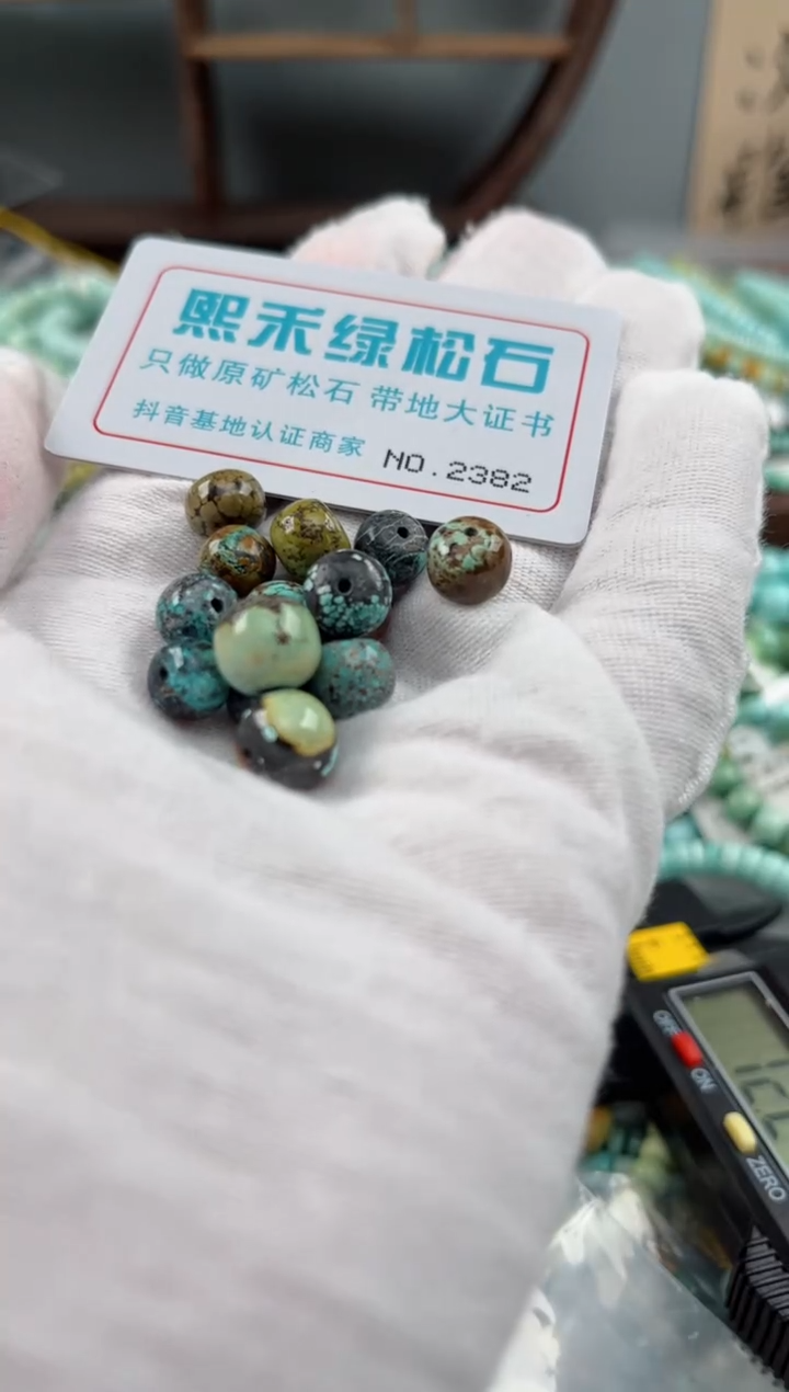 未镶嵌玉髓玛瑙/玉髓2382