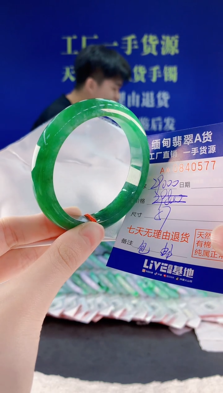 未镶嵌手镯翡翠77天然翡翠A货