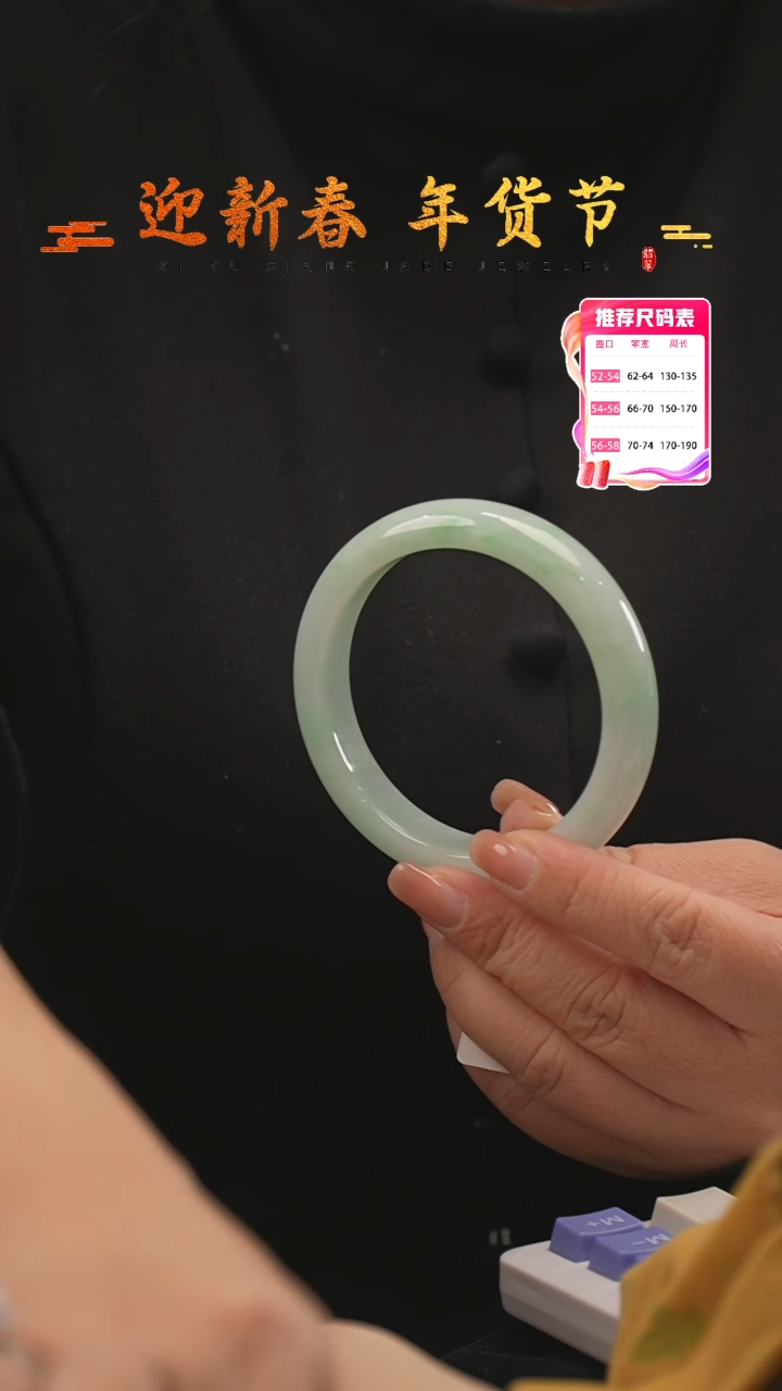 【闪购商品】翡翠手镯未镶嵌82号