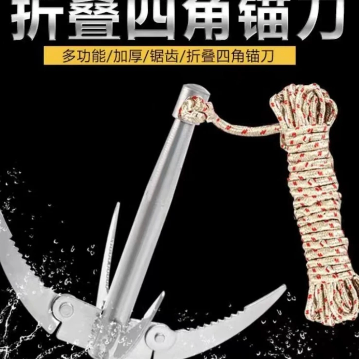 四角水草锚刀水草刀