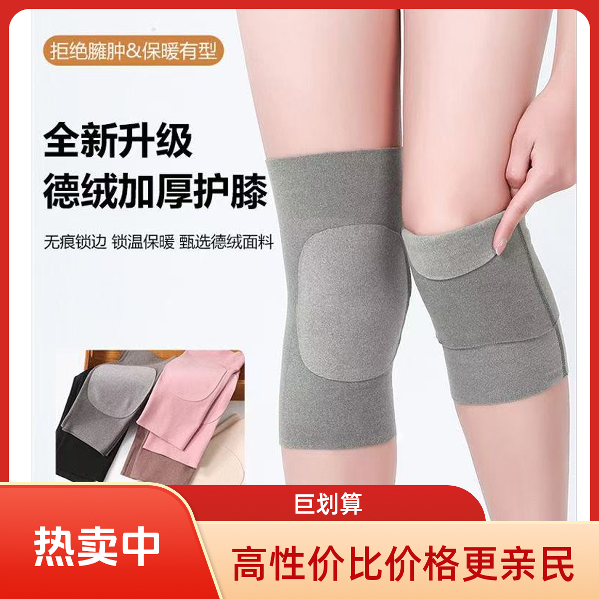 德绒护膝盖保暖寒腿男女防滑防寒不勒空调护腿加贴片防滑款今天