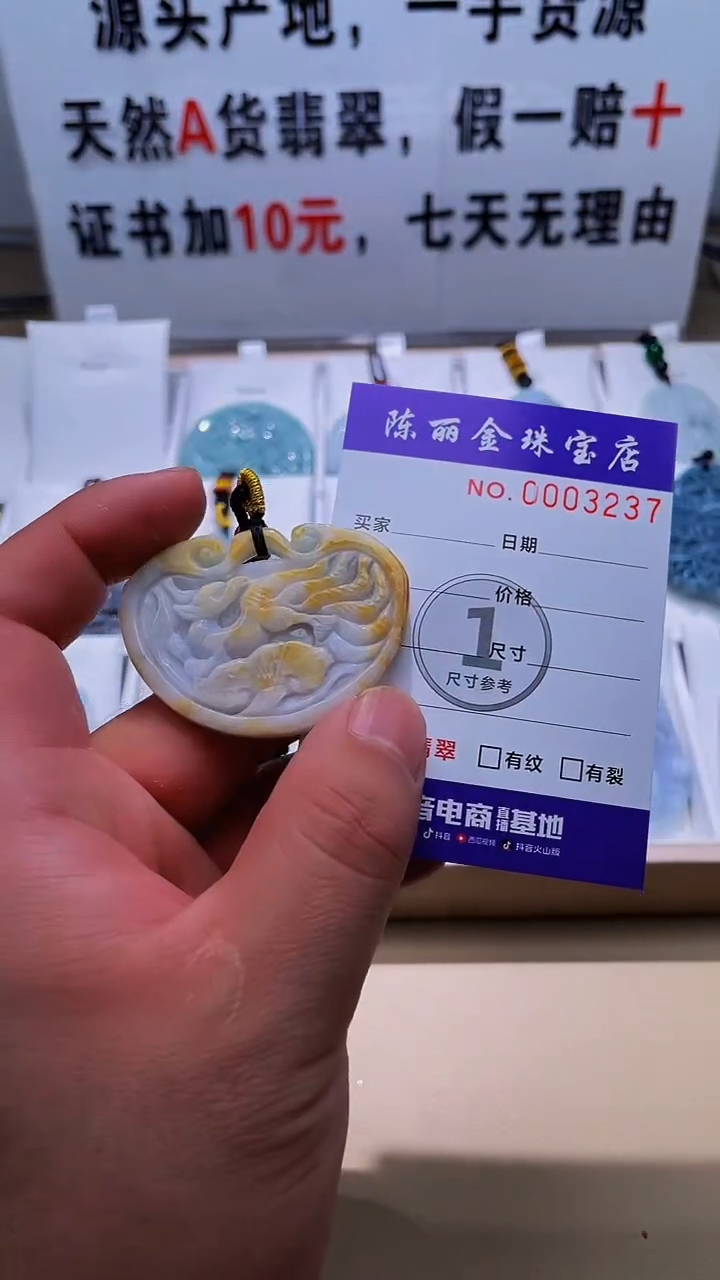 【闪购商品】翡翠颈饰未镶嵌v天赐翡翠3号铺闪购商品20250116