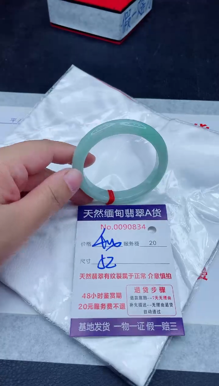 未镶嵌手镯翡翠400.00000