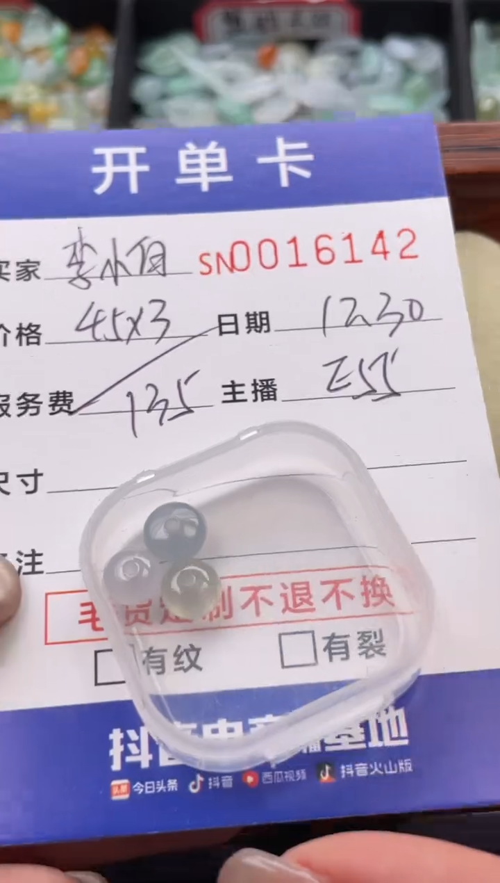 颈饰未镶嵌翡翠李****方16142