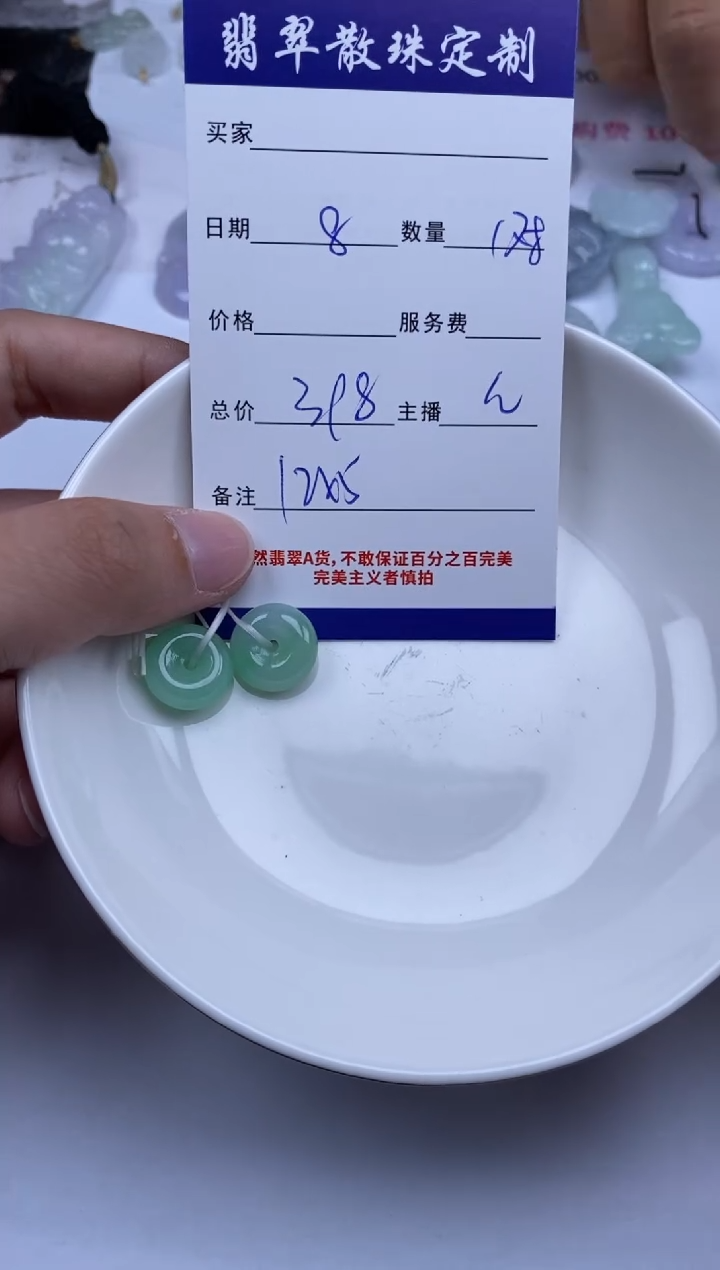 翡翠未镶嵌颈饰贞城散珠批发DIY编制