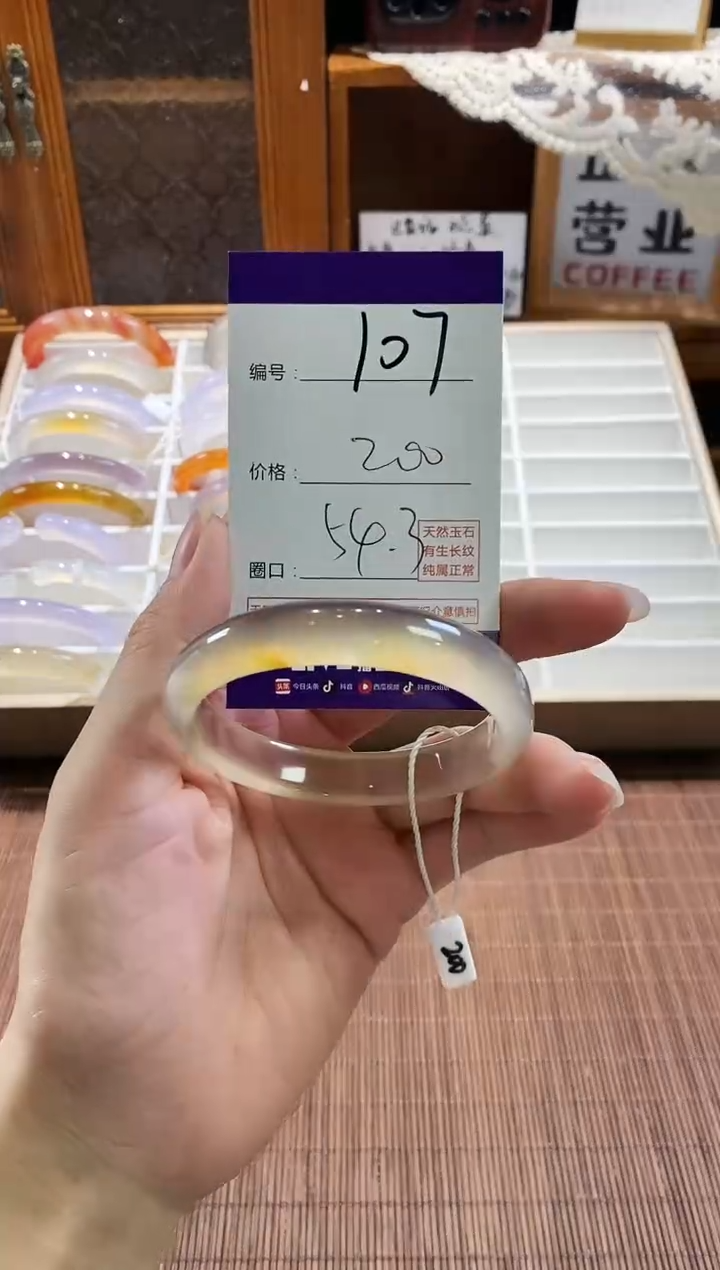 手镯玛瑙/玉髓未镶嵌107
