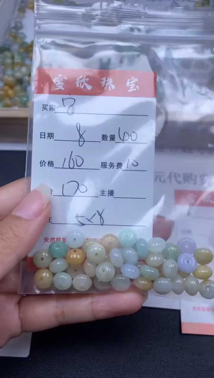 【闪购商品】翡翠颈饰未镶嵌雪欣散珠定制diy